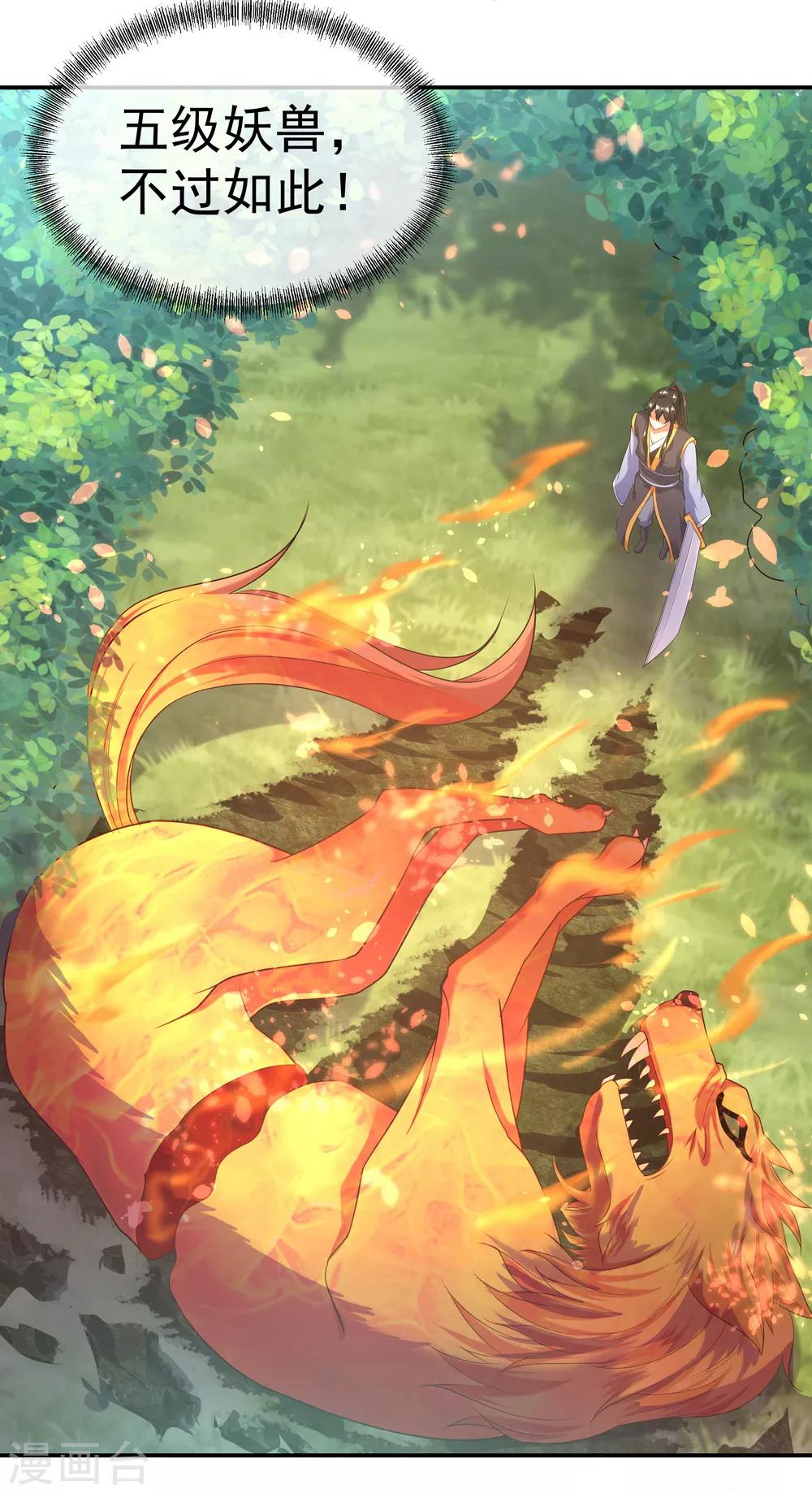 第13话 偶遇5
