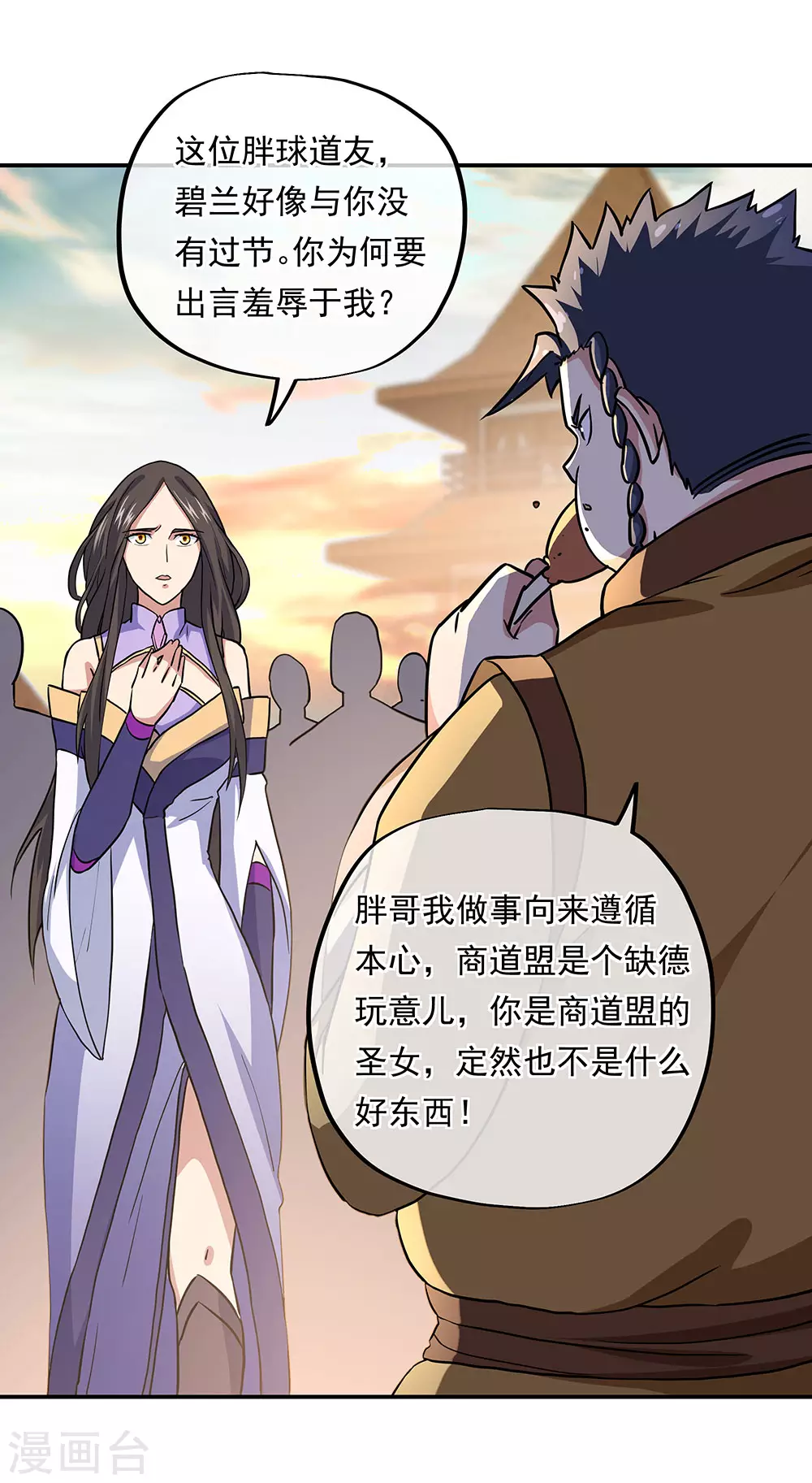 第270话 大比开始14