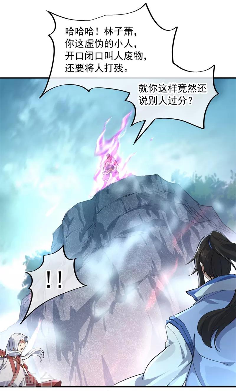 第76话 全场焦点19