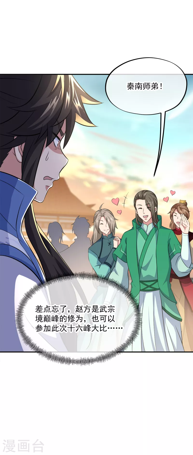 第297话 参赛的资格9
