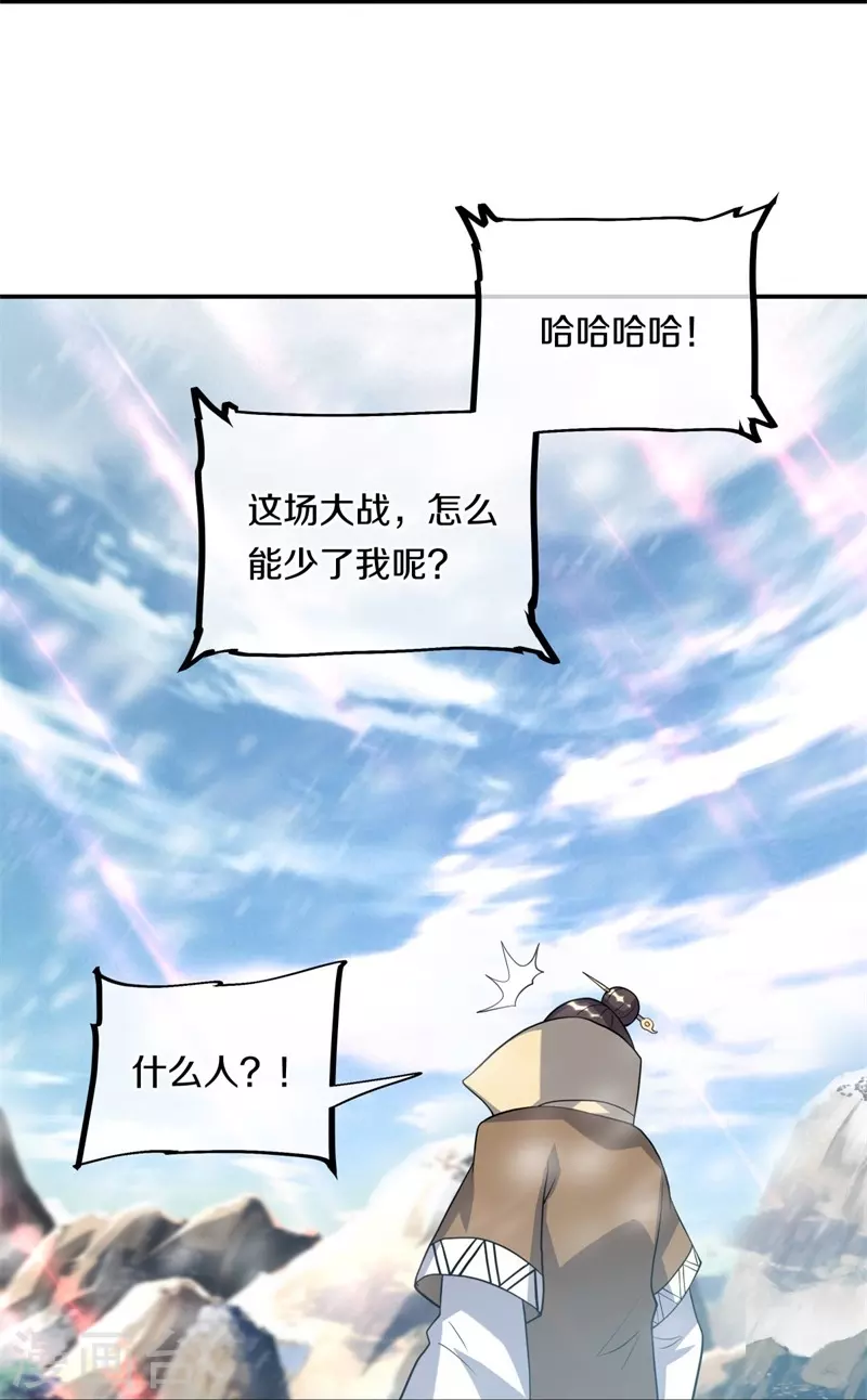 第370话 吾名秦南32