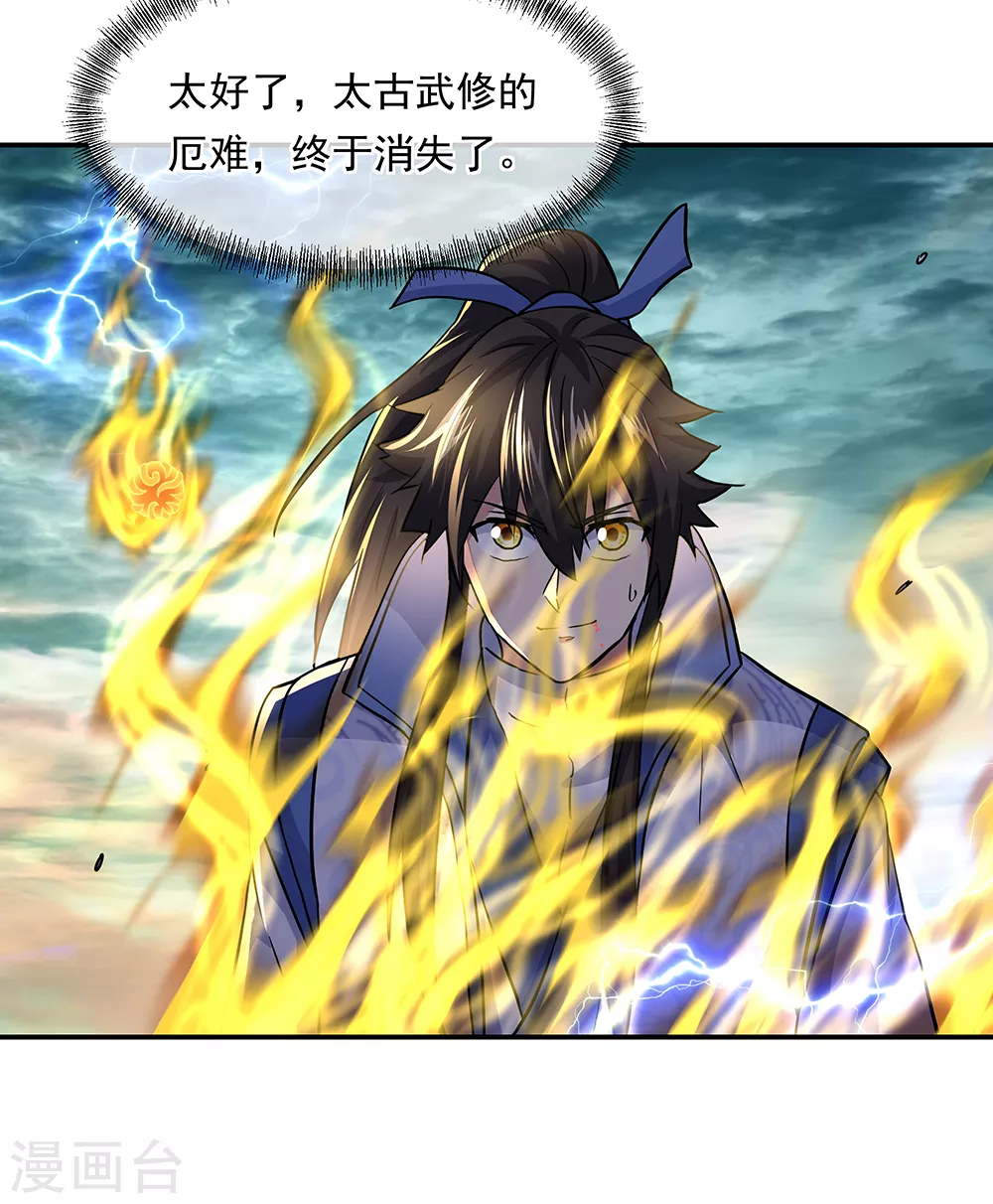 第276话 雷劫降，武王凝19