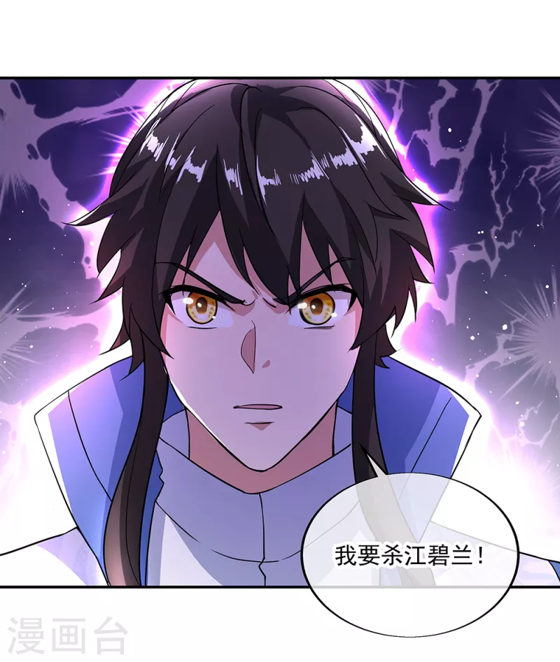 第289话 诡丹大典26