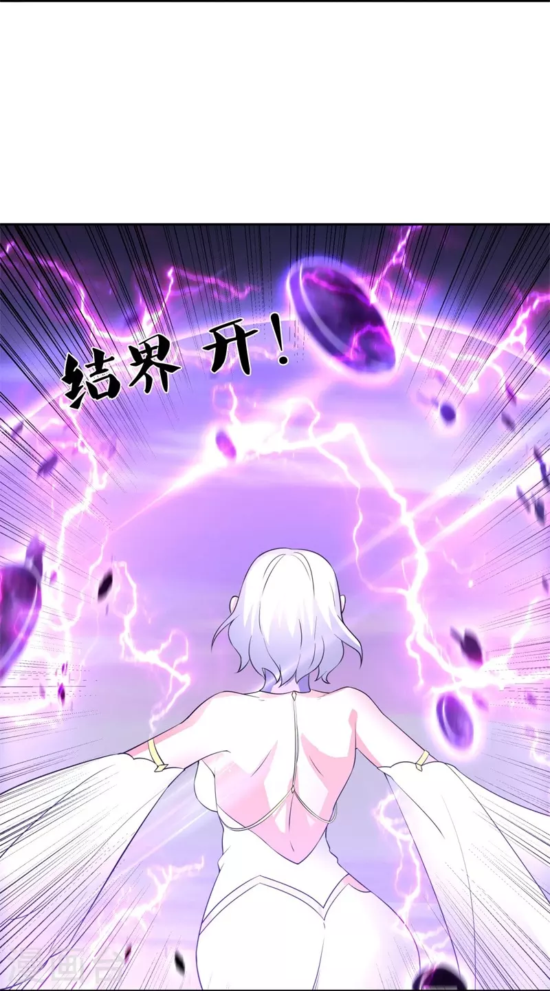 第361话 争夺符咒23