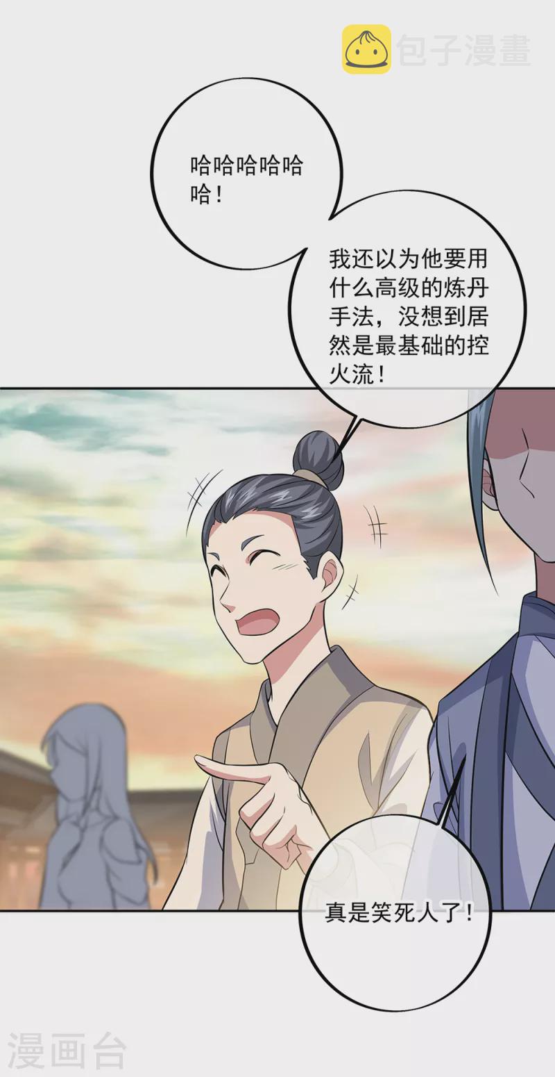 第291话 认输吧27
