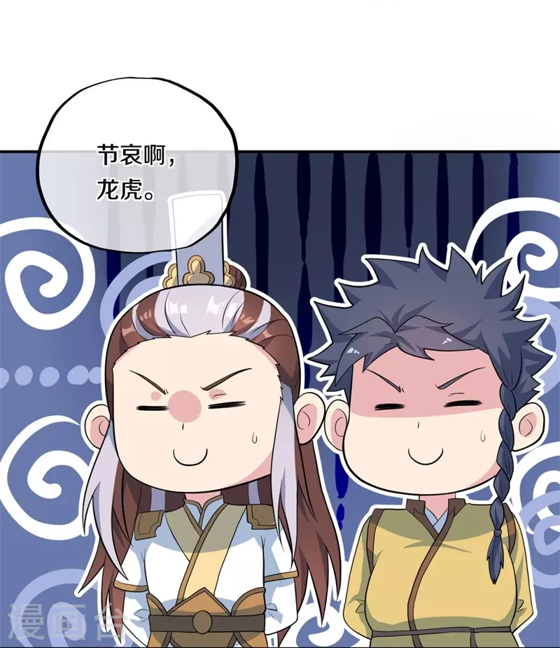 第373话 觉醒15