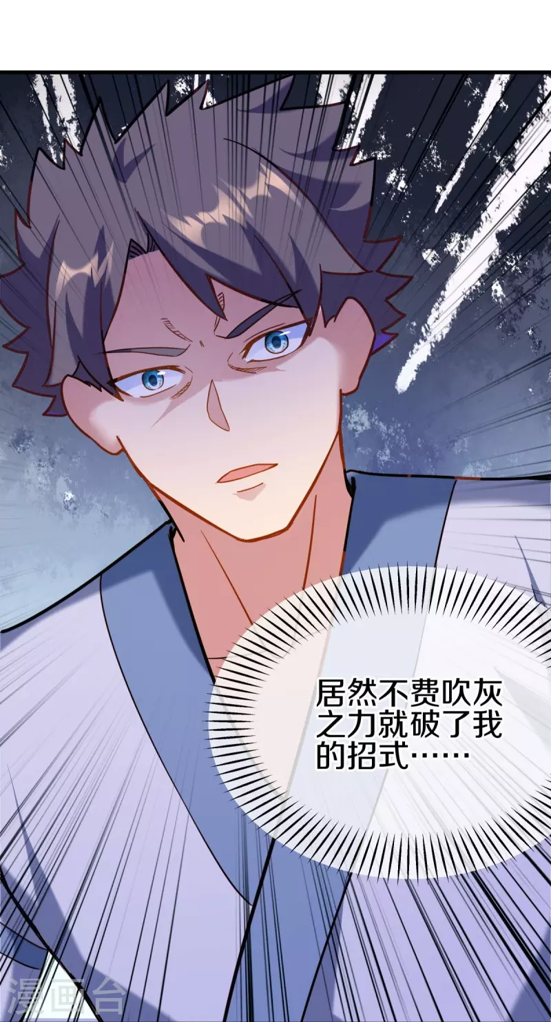 第450话 龙形金锁30