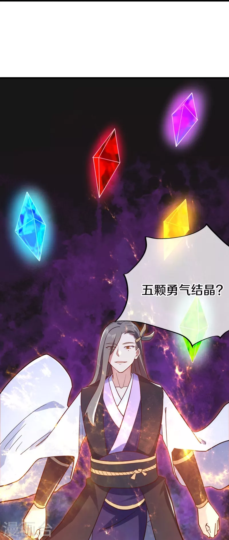 第475话 勇气结晶8
