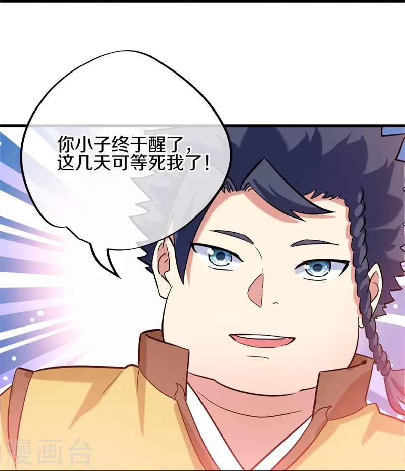 第410话 出山29
