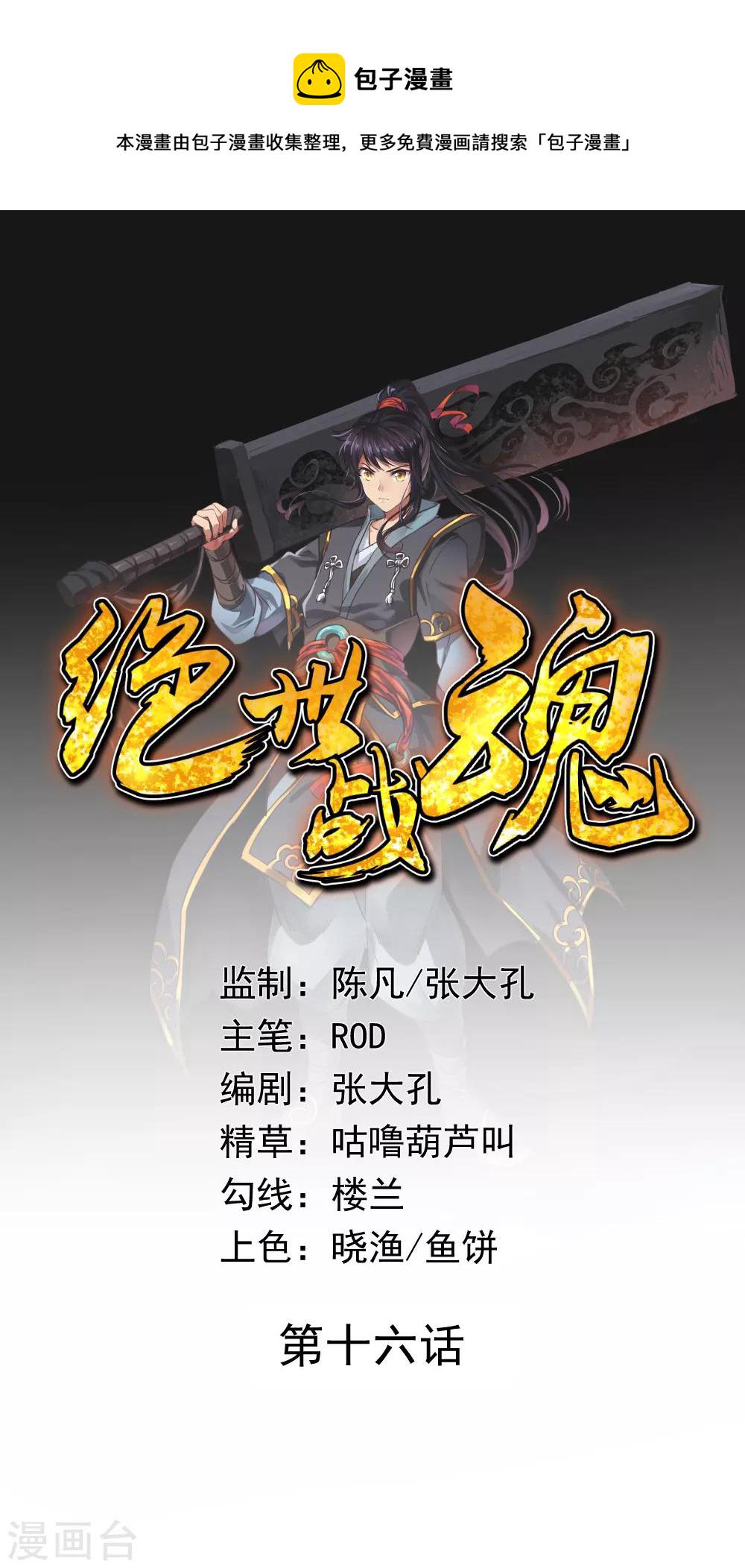 第16话 古图密藏0