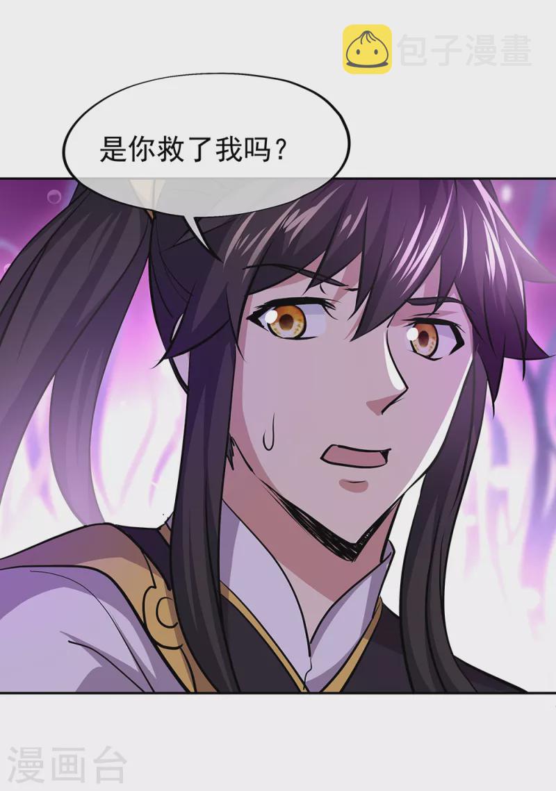 第314话 孟姜女化刀12