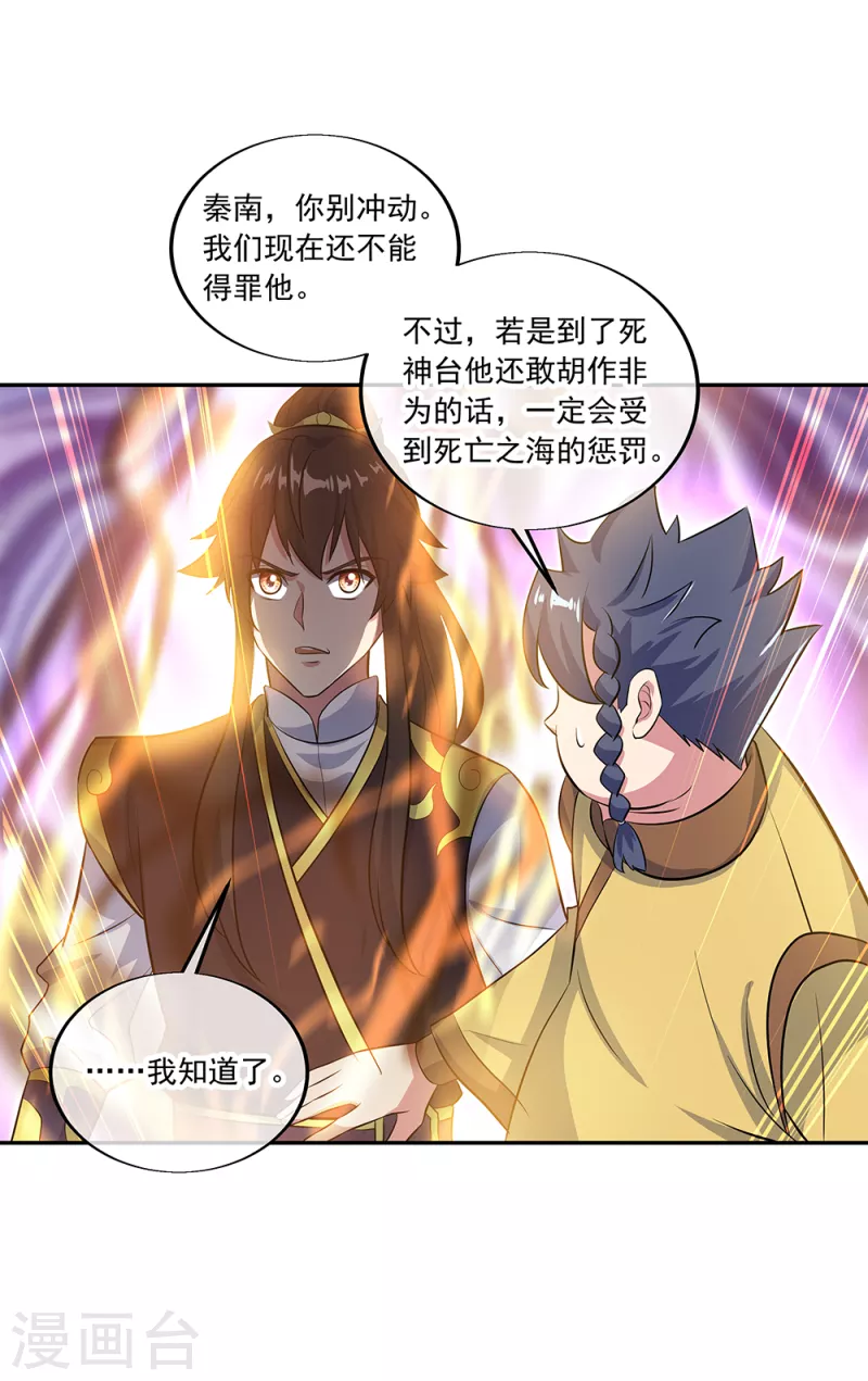 第312话 渡奈何桥14