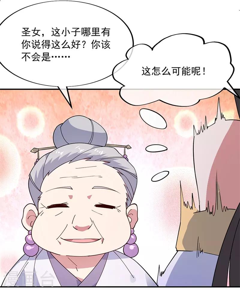 第144话 黄金圣令18