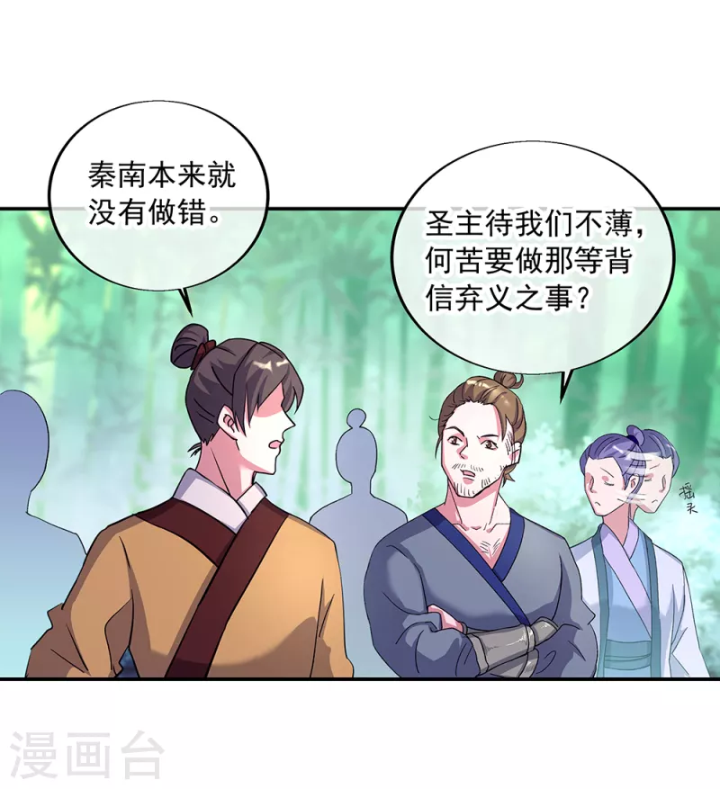 第304话 圣主相护40