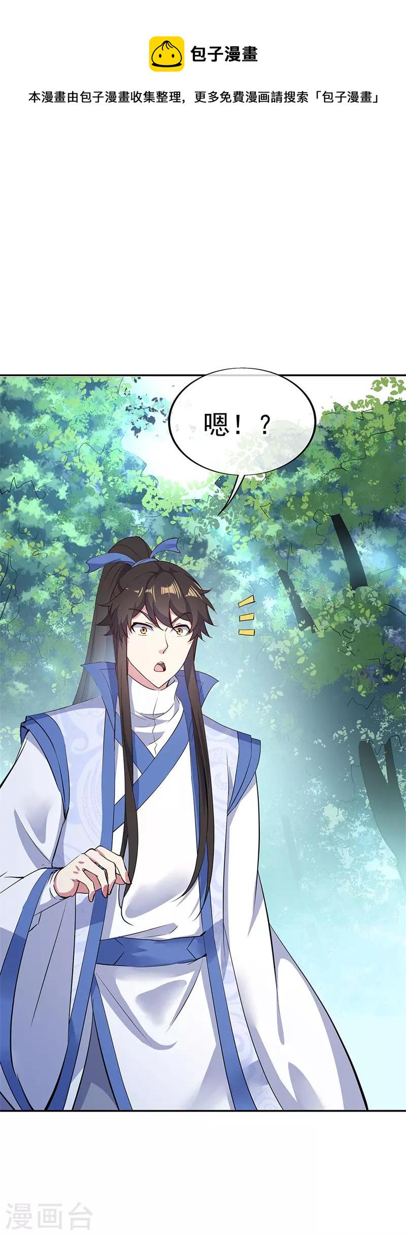 第182话 九变花18