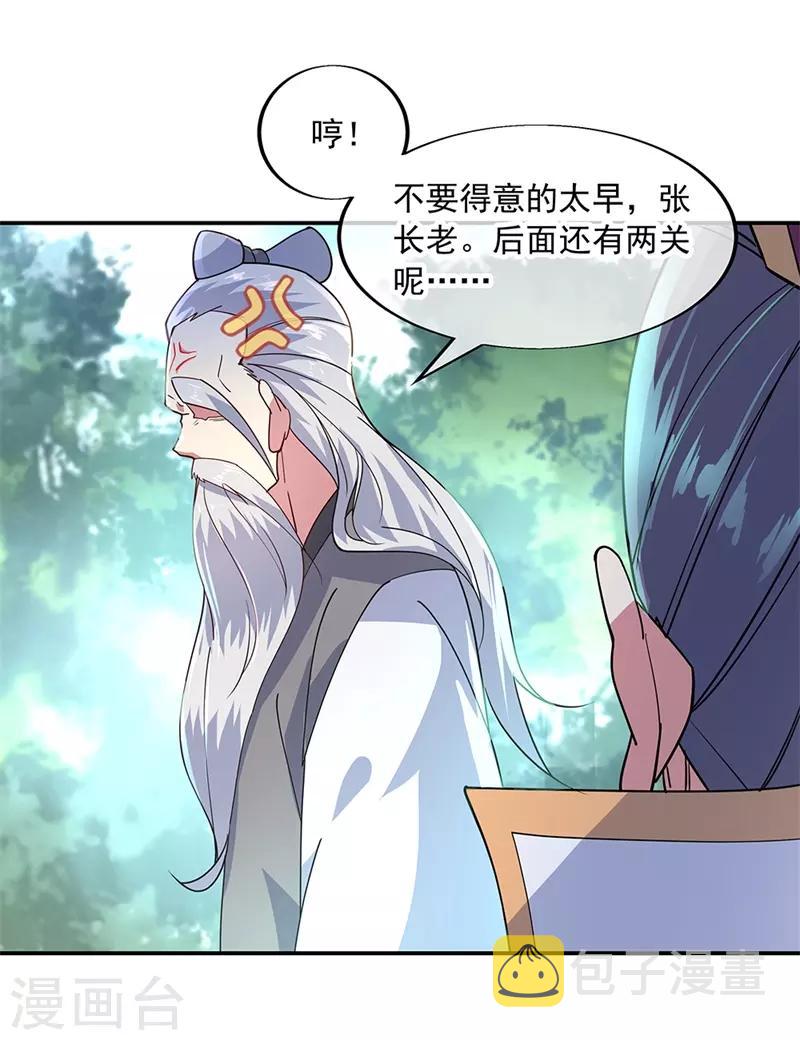 第151话 特殊奖励17