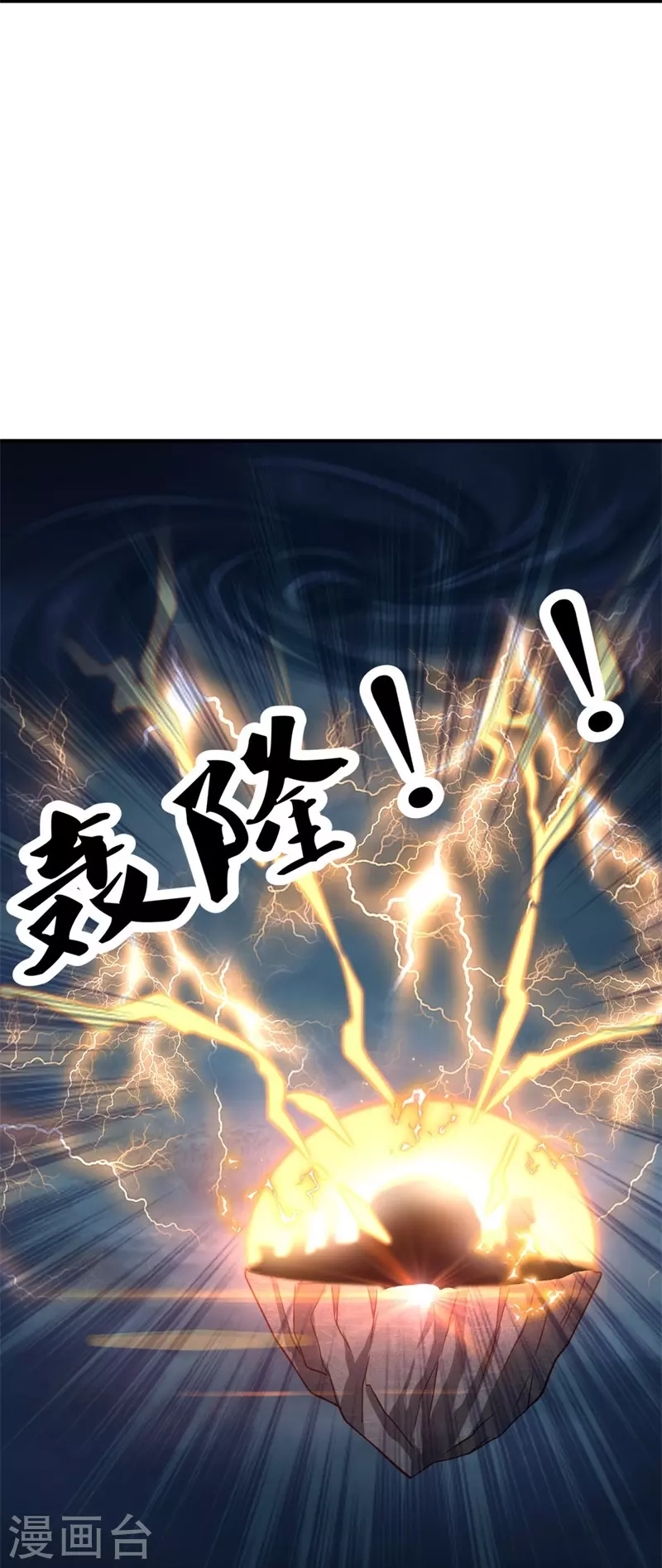 第361话 争夺符咒43