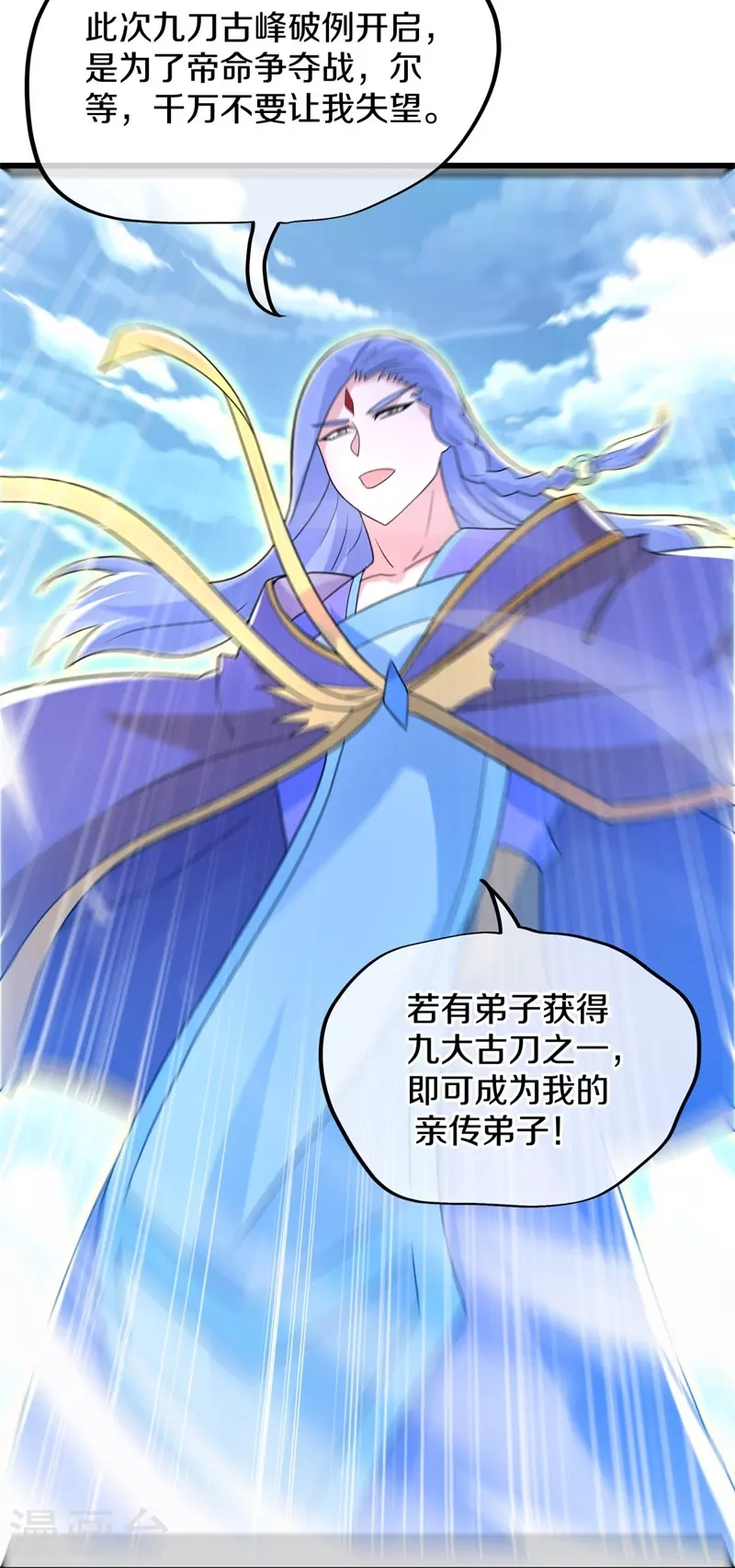 第421话 九刀古峰35