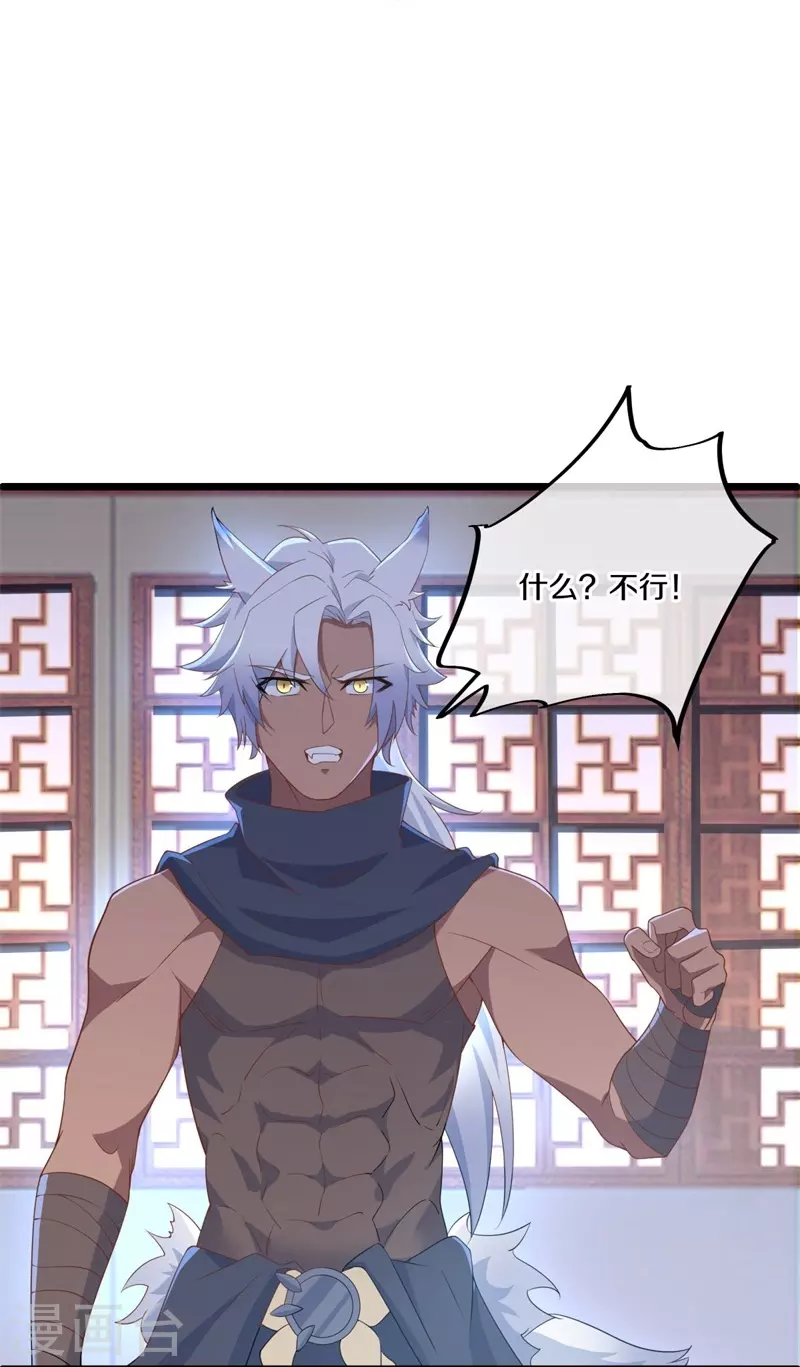第398话 人族峰主55