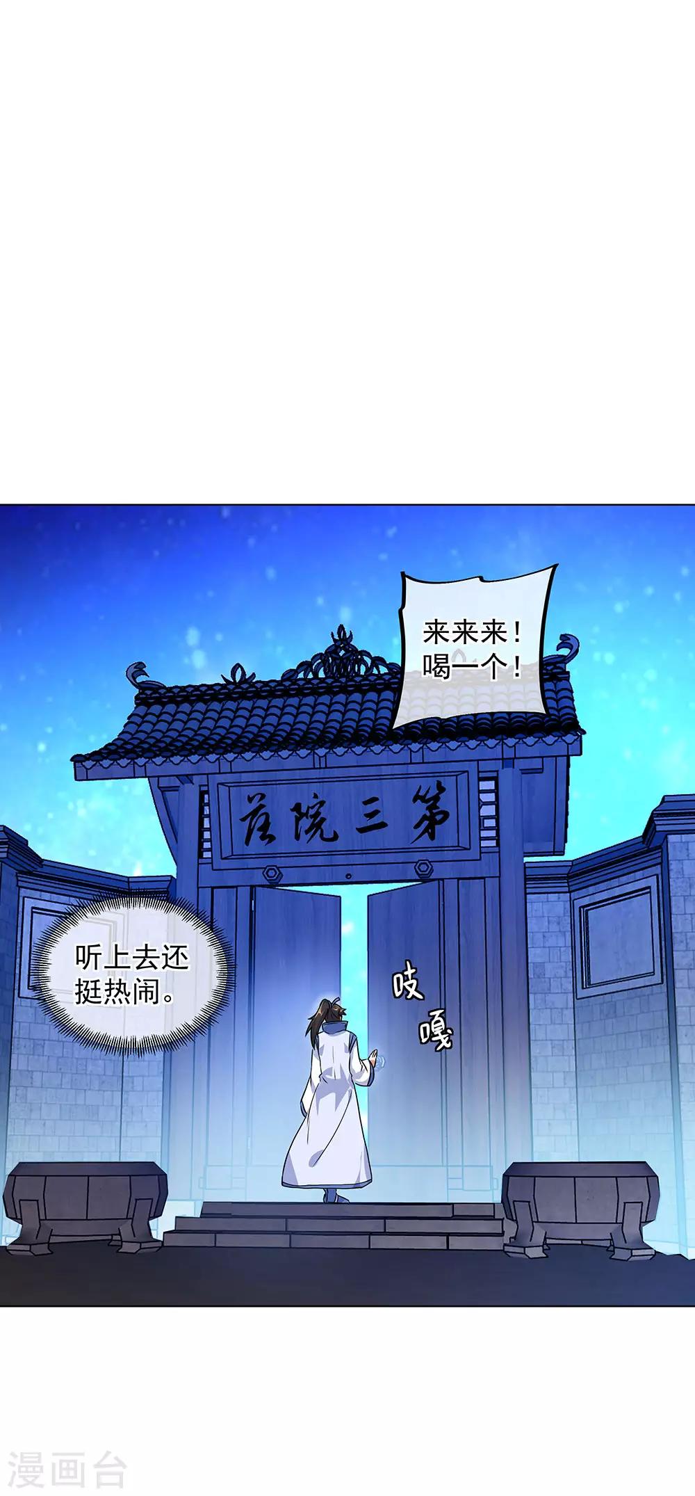 第252话 姜皇城1