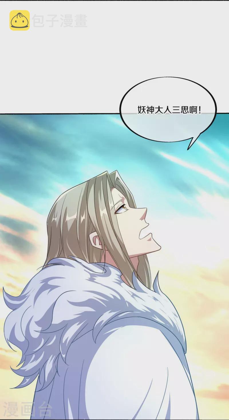 第466话 再无瓜葛27