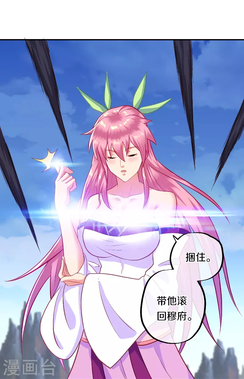 第372话 妙长老12