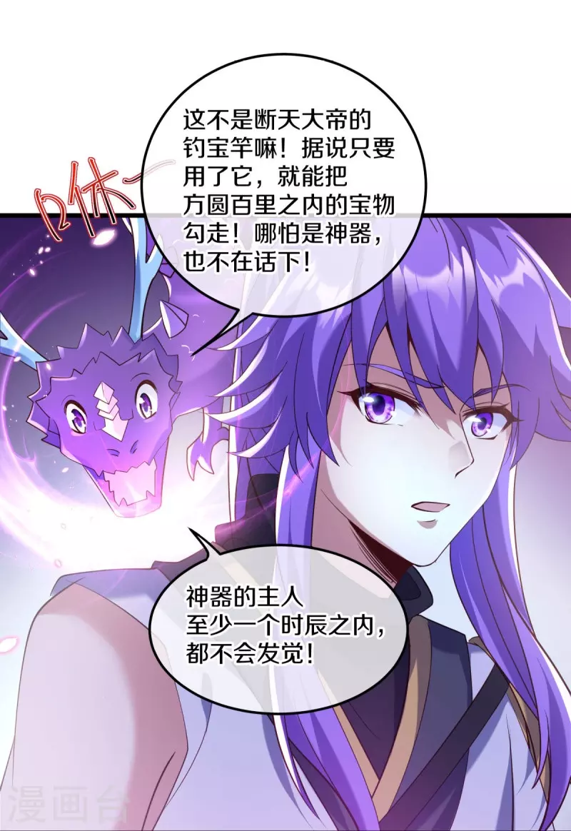 第431话 血蠍6