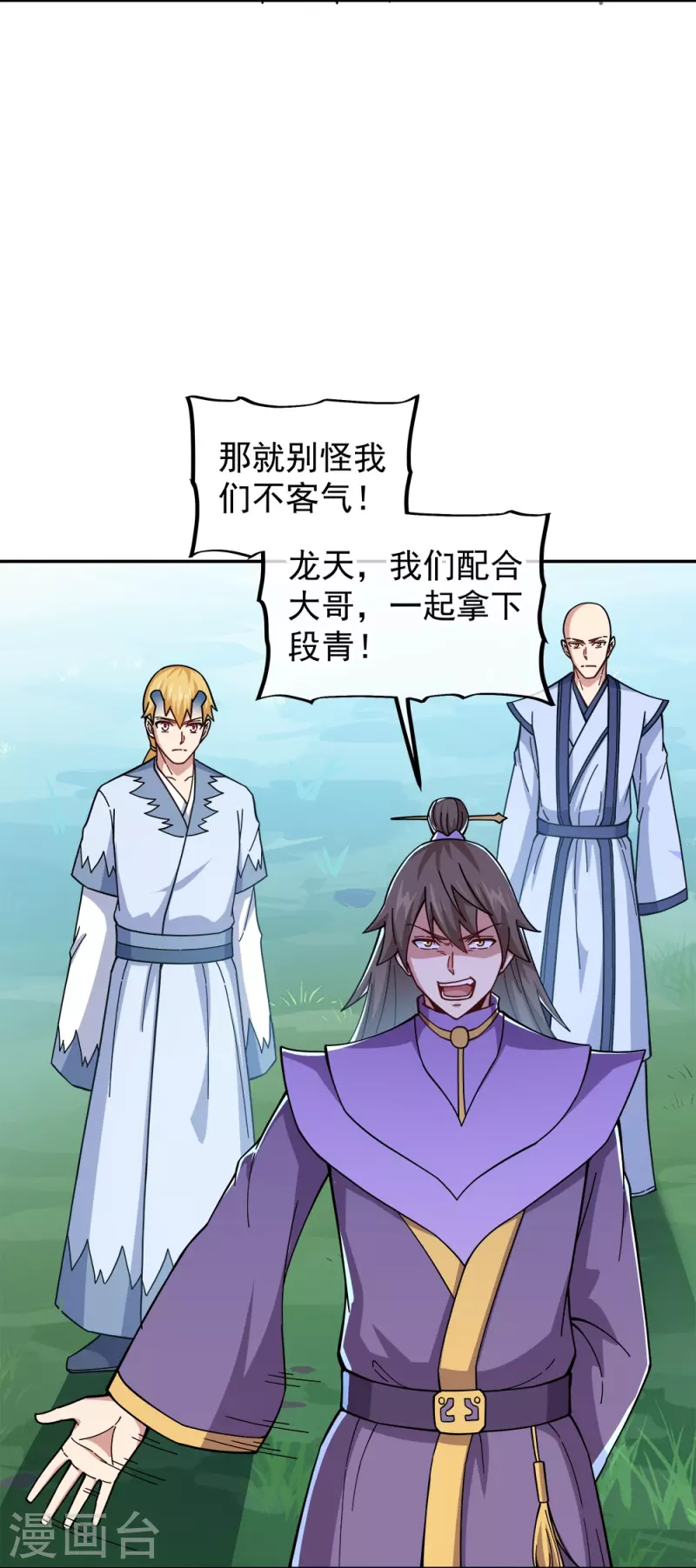 第341话 龙渊果之争5
