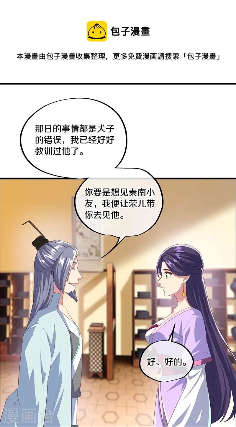 第443话 他乡遇故人33