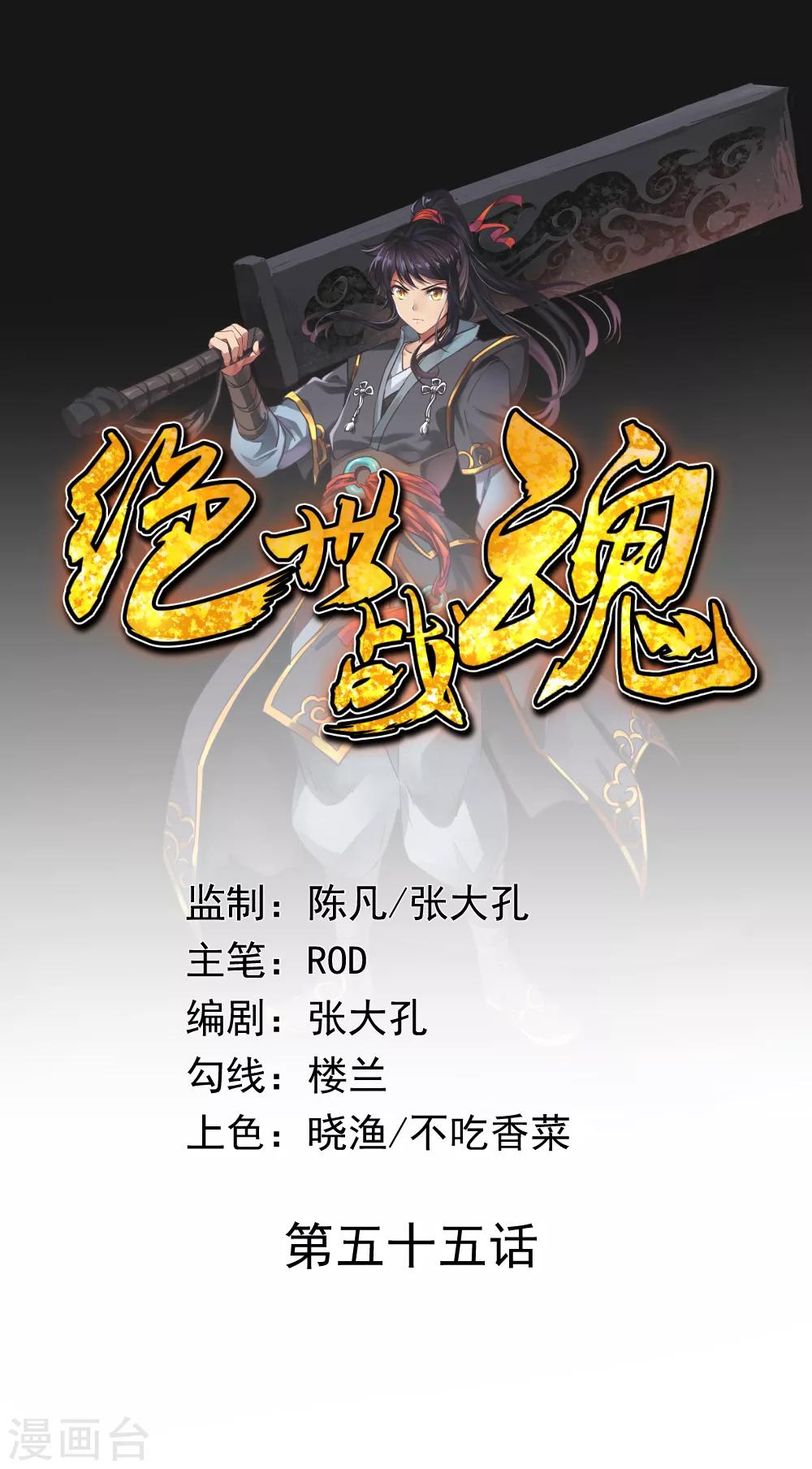 第55话 打脸0