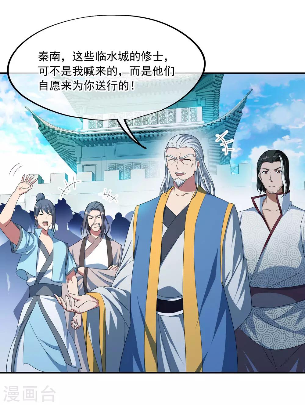 第45话 前往宗门8