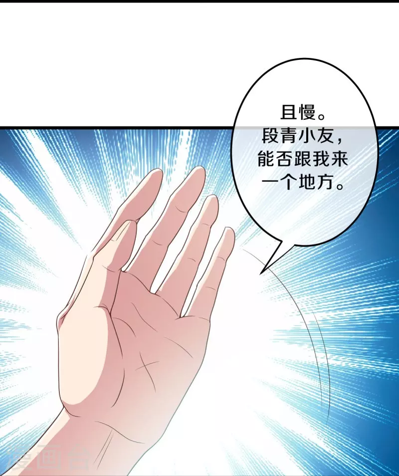 第470话 反天盟之邀29