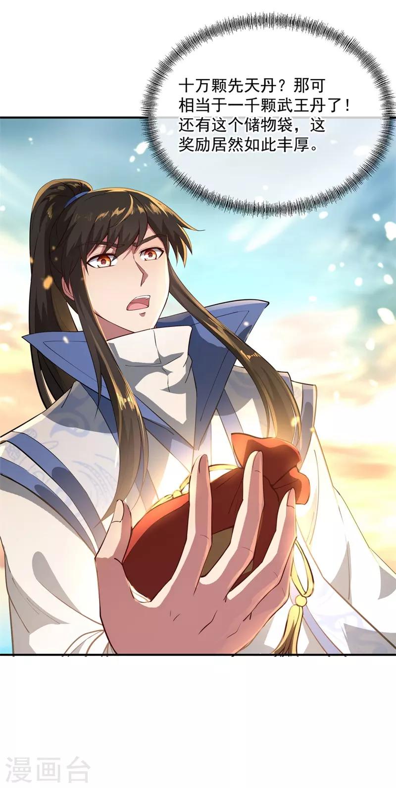 第95话 入微之境22