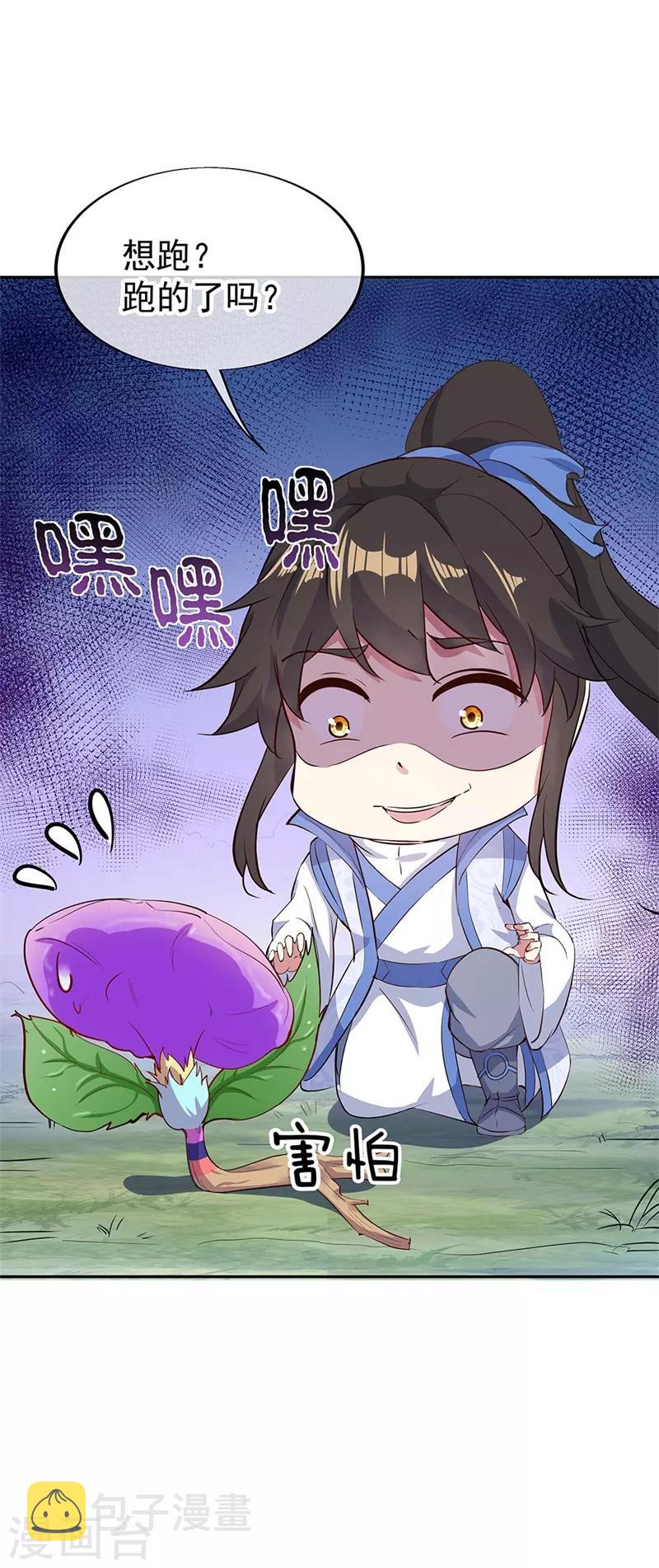 第182话 九变花22