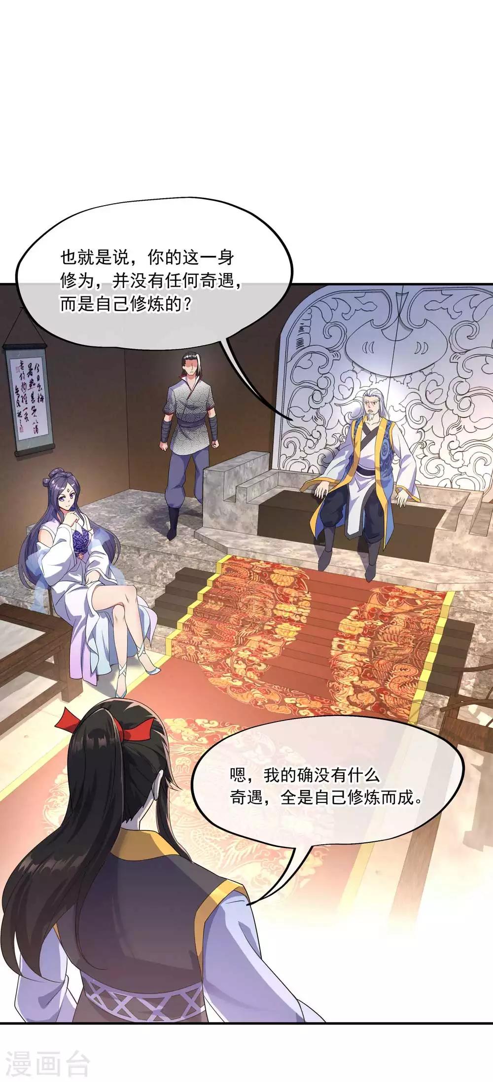 第44话 萧轻雪的疑惑12