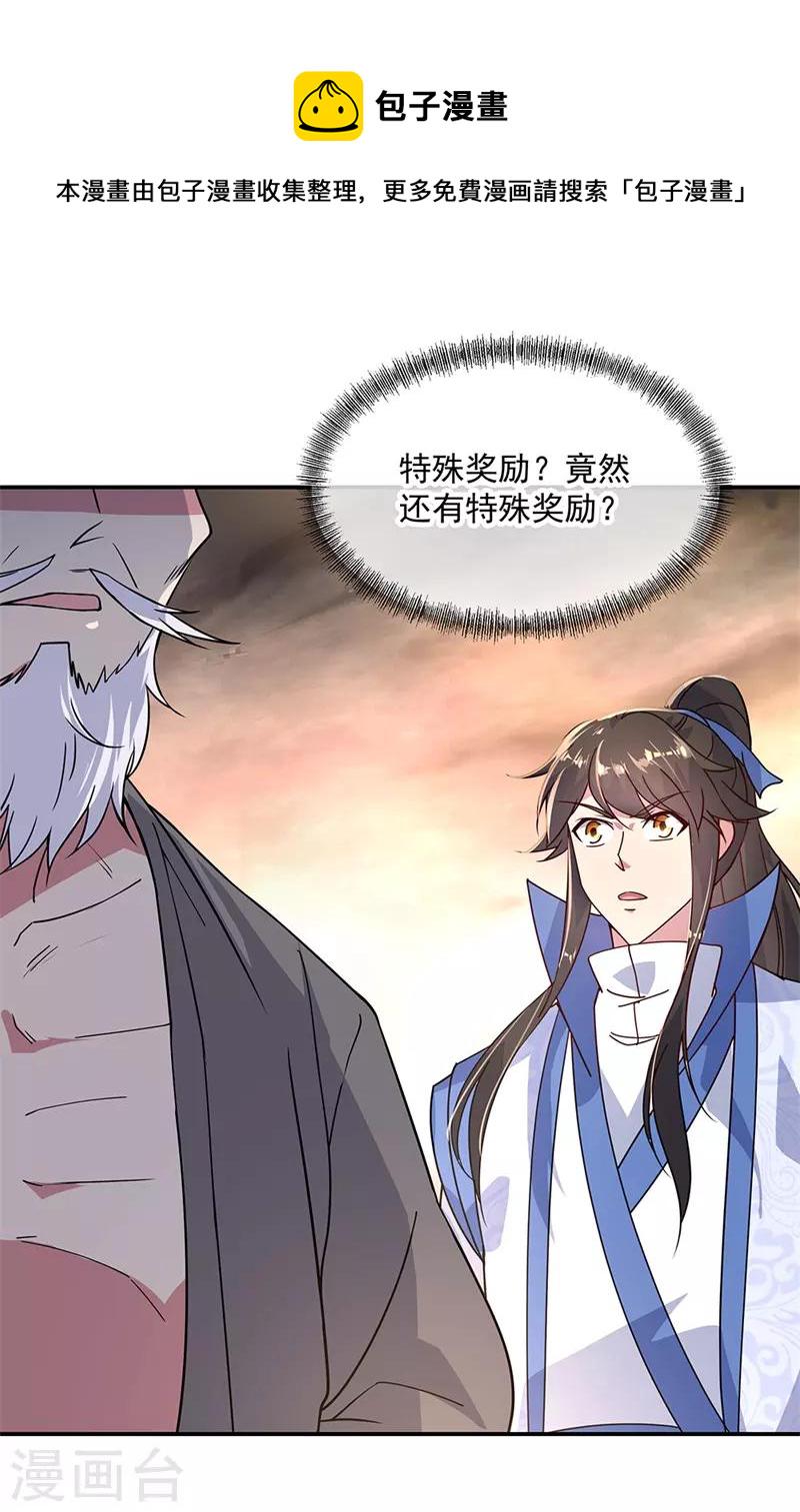 第152话 一枚钥匙1