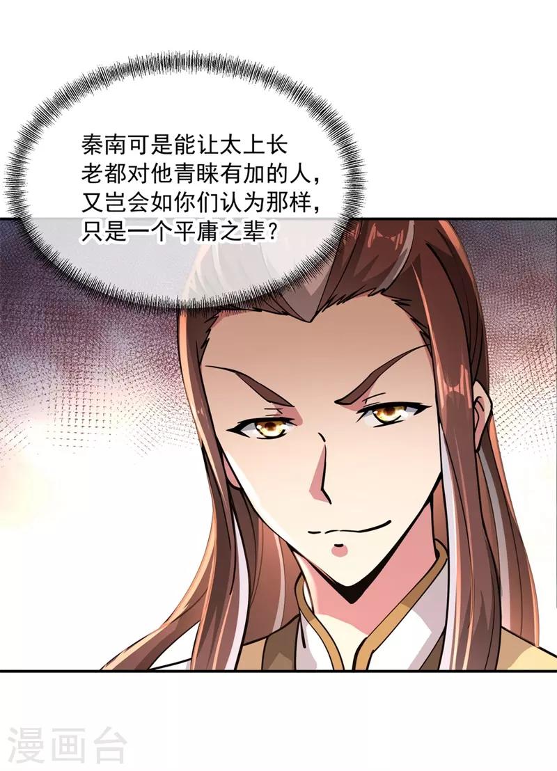 第92话 林子萧死了5