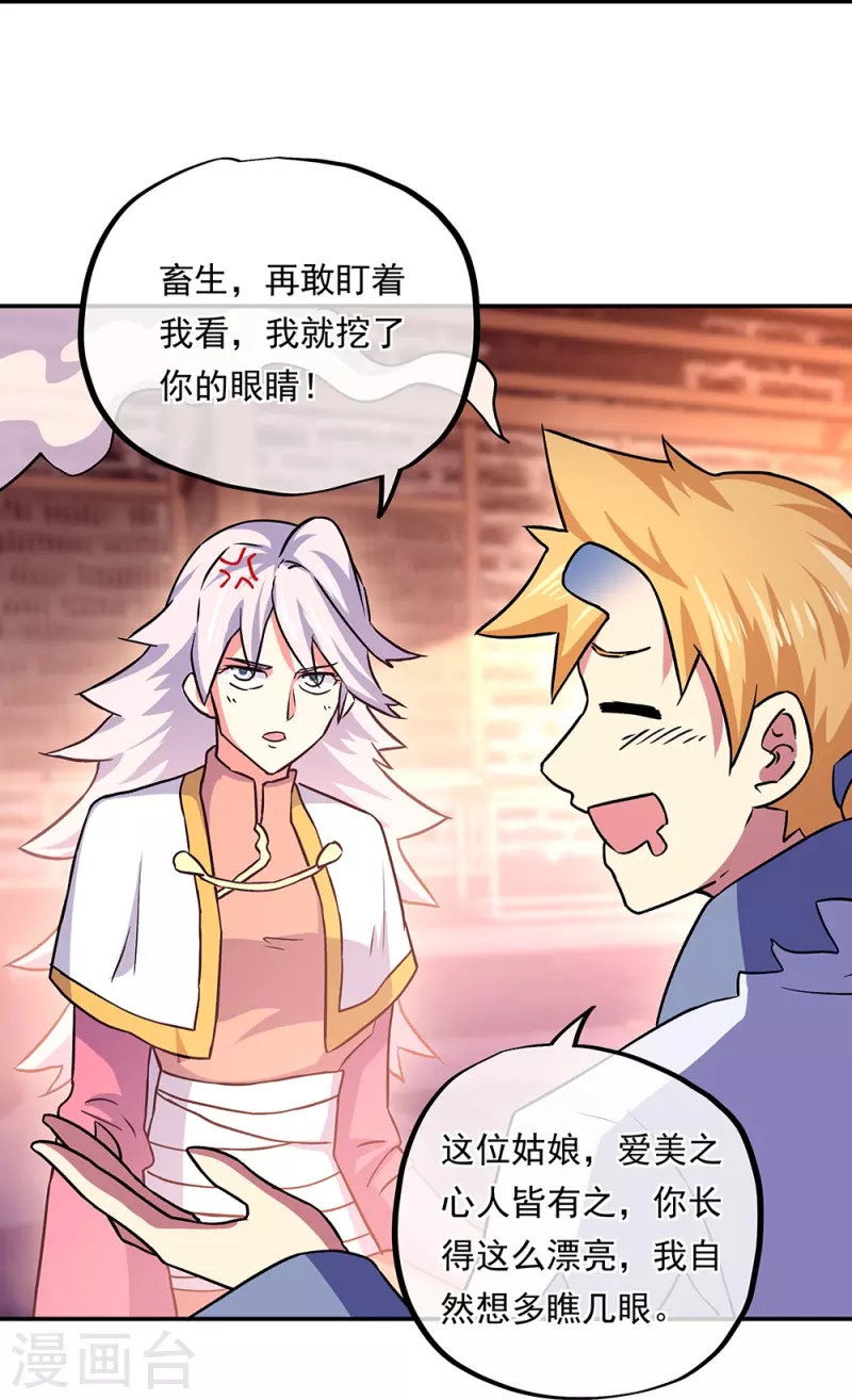 第327话 白虎城34