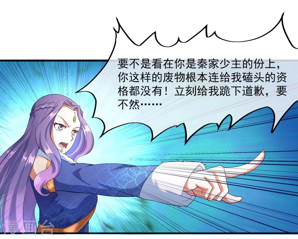 第14话 嚣张跋扈17