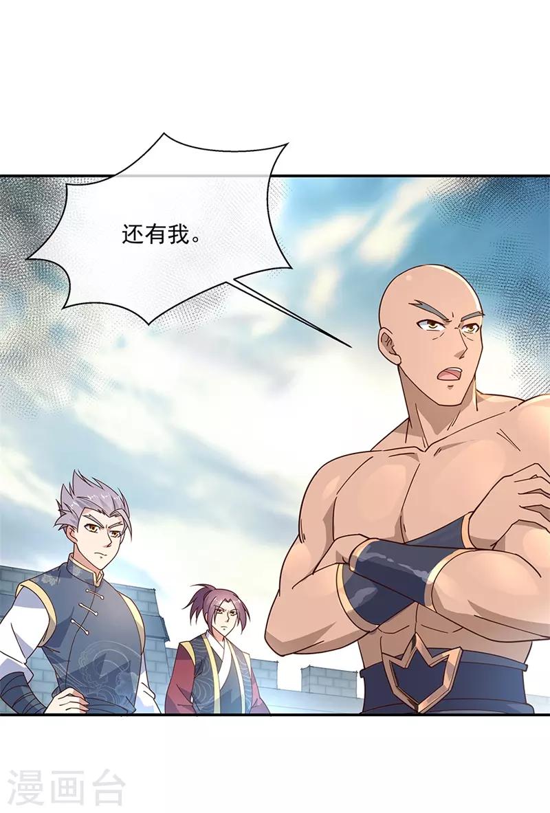 第123话 驱逐出门24