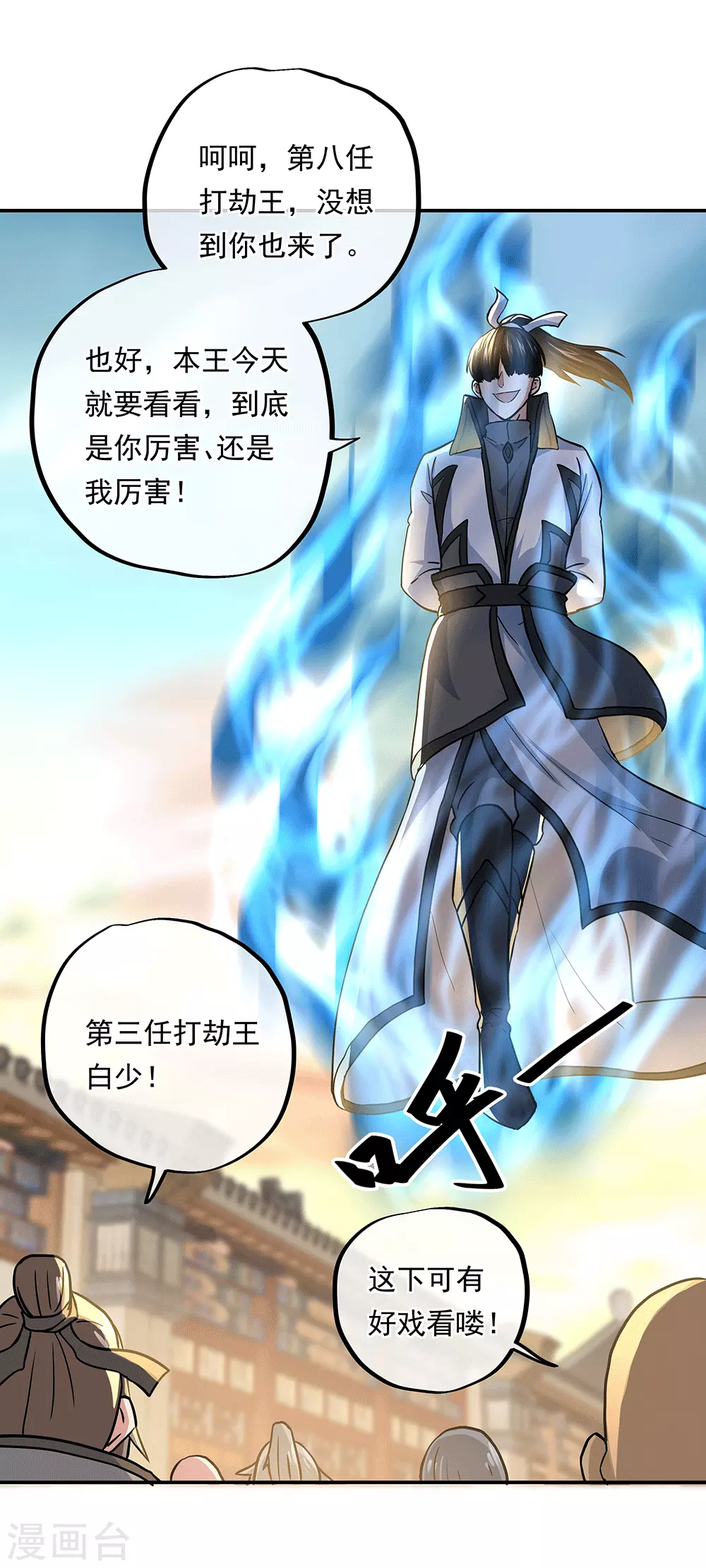 第279话 龙阳之好25