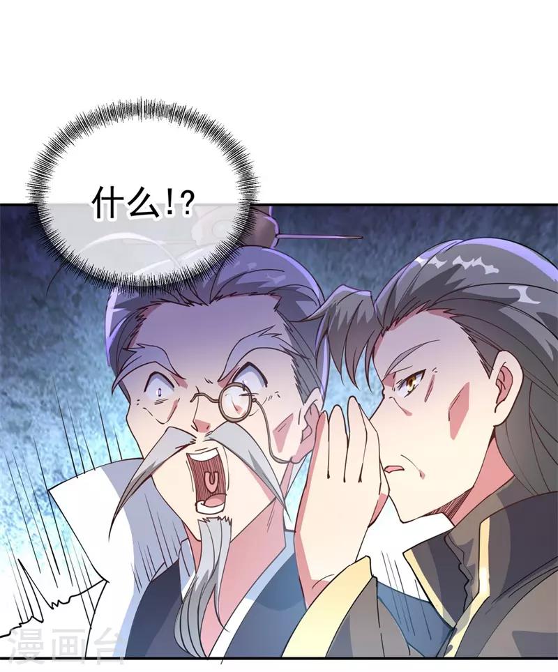第103话 三瓣金莲23