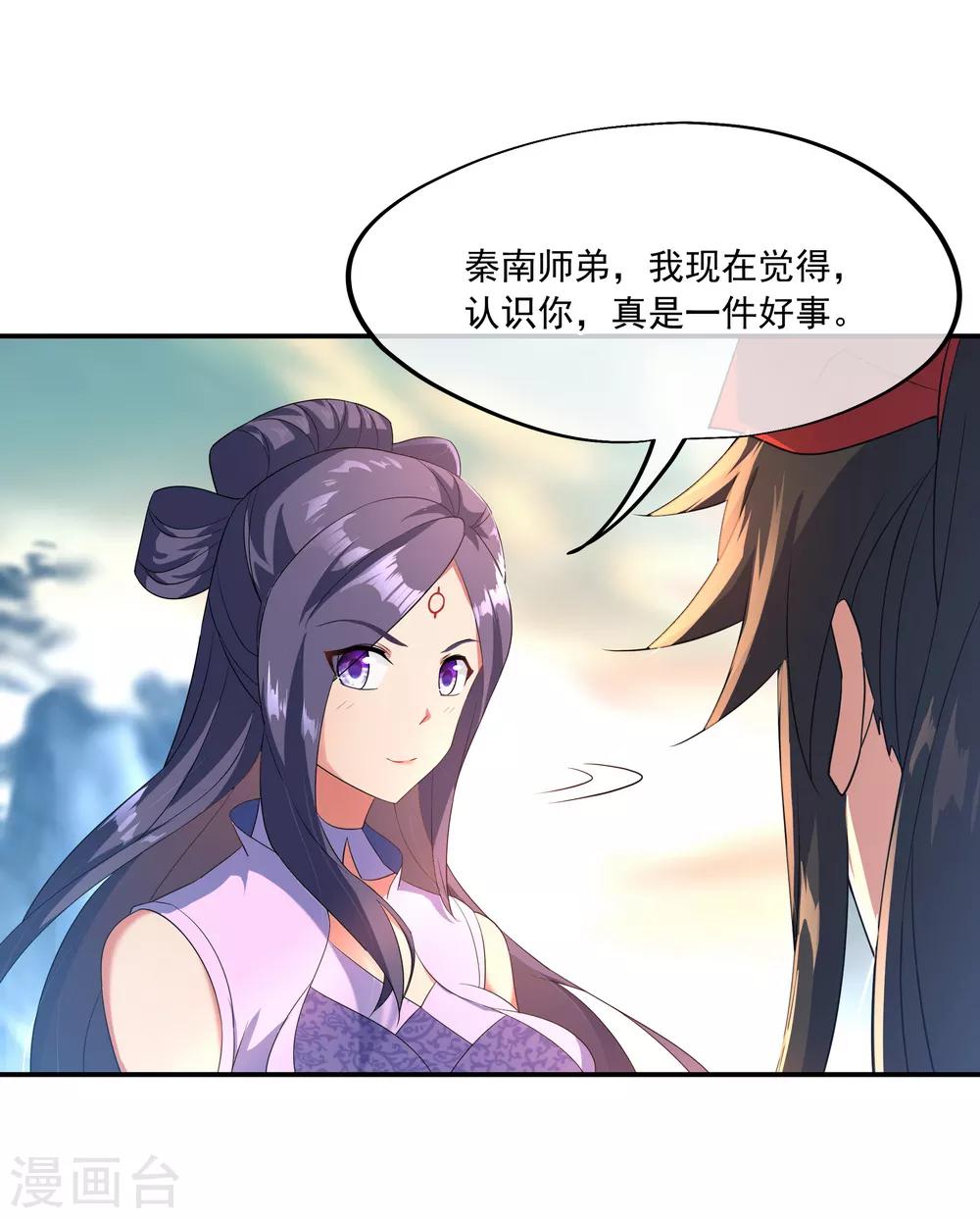 第50话 树敌23