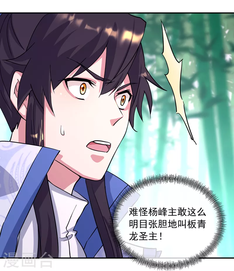 第304话 圣主相护45