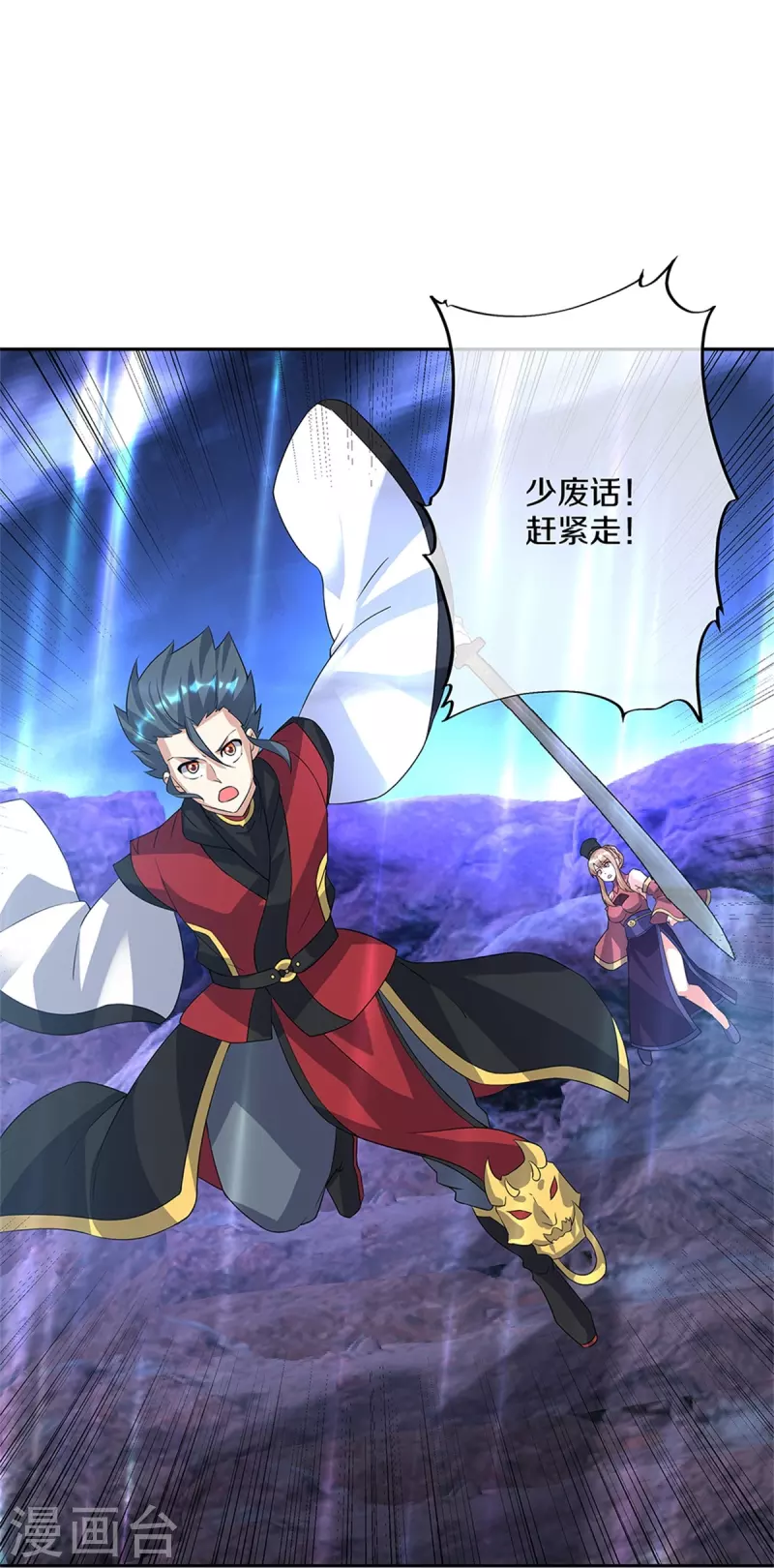 第357话 武圣之墓39