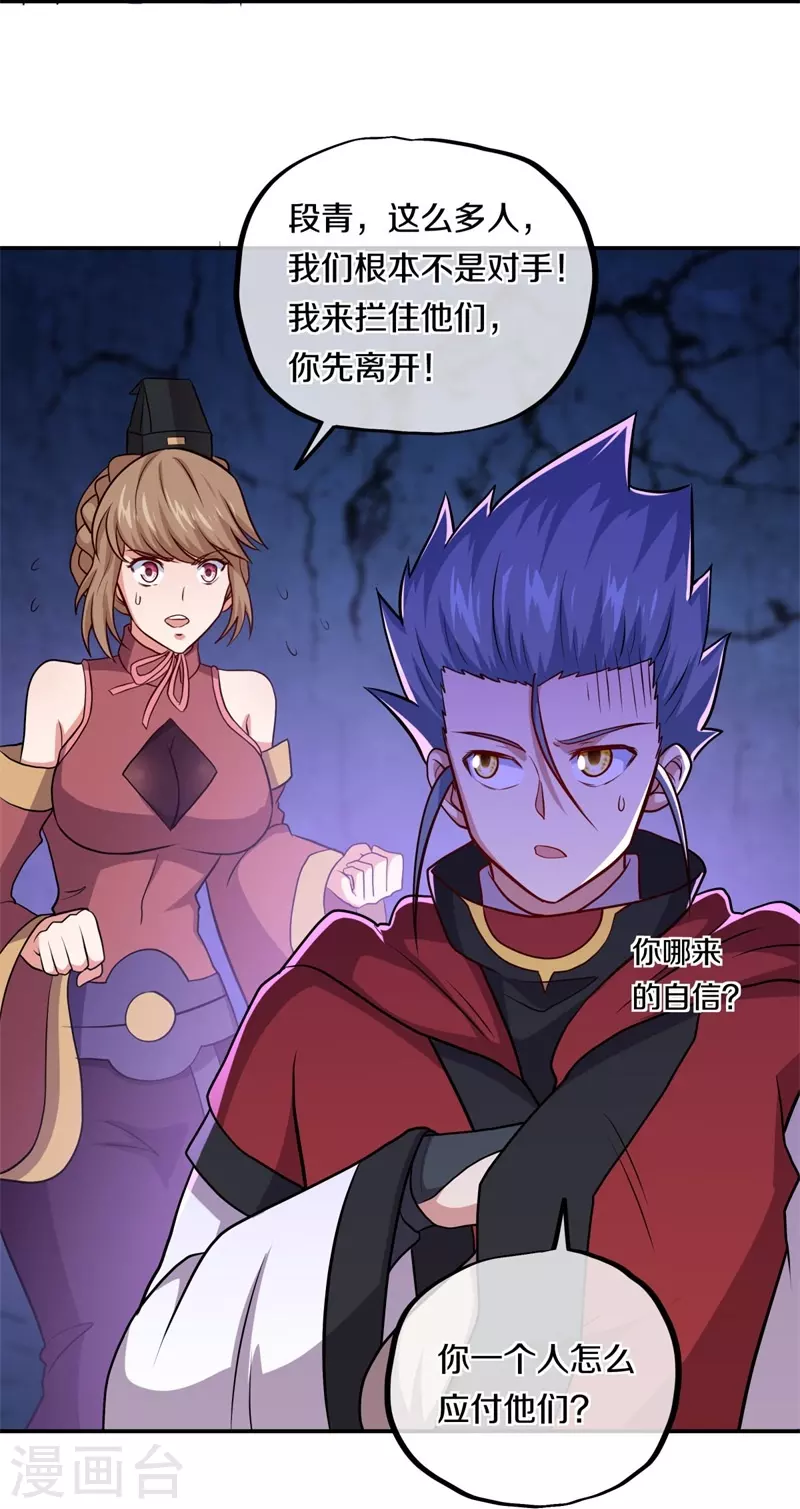 第358话 获得传承23