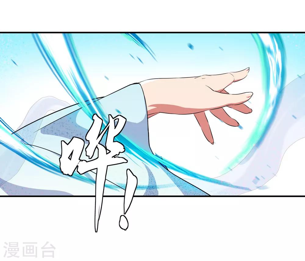 第36话 强势偏袒18