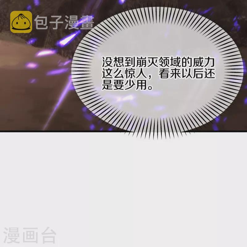 第432话 无主武树17