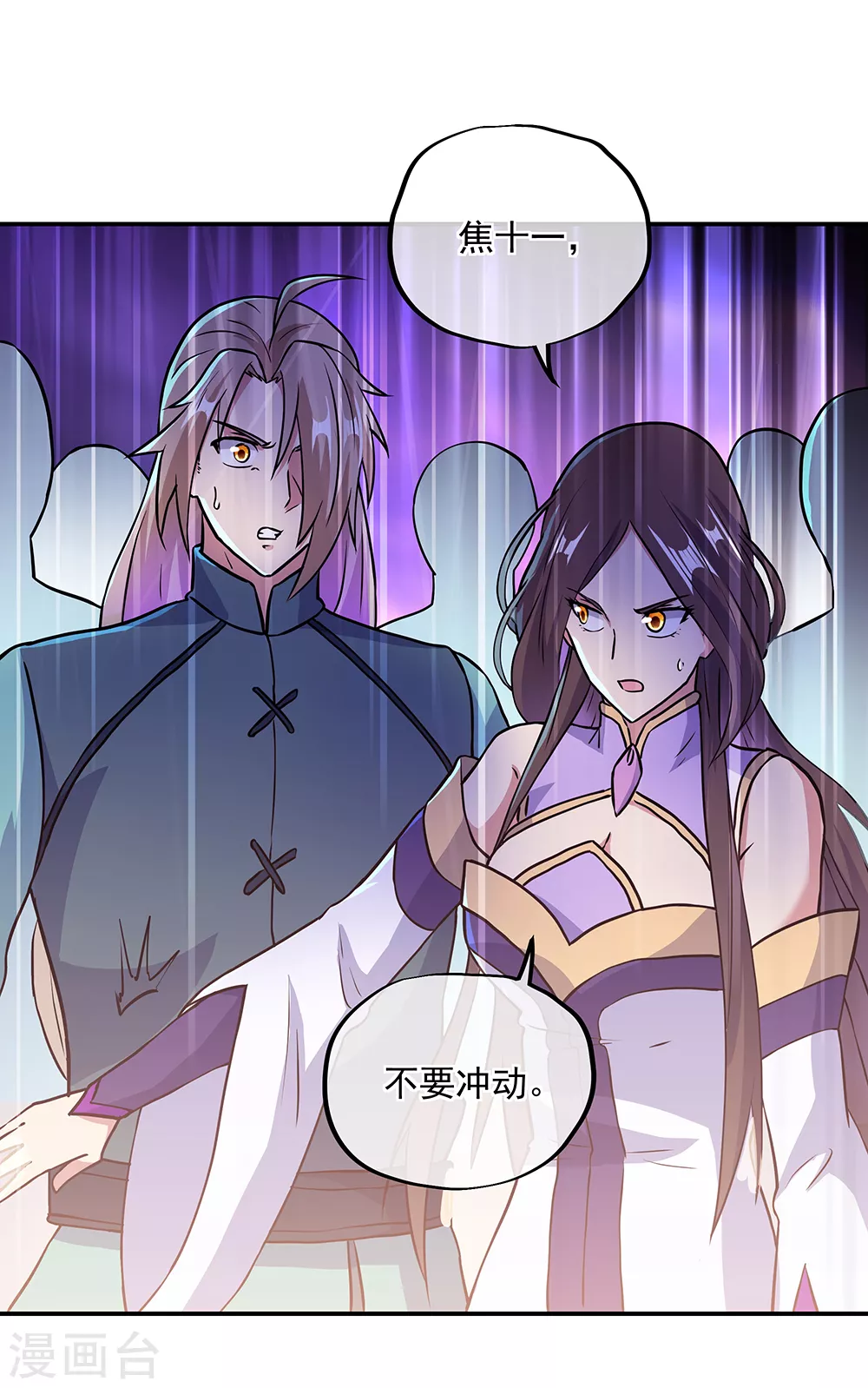 第277话 圣主相争21