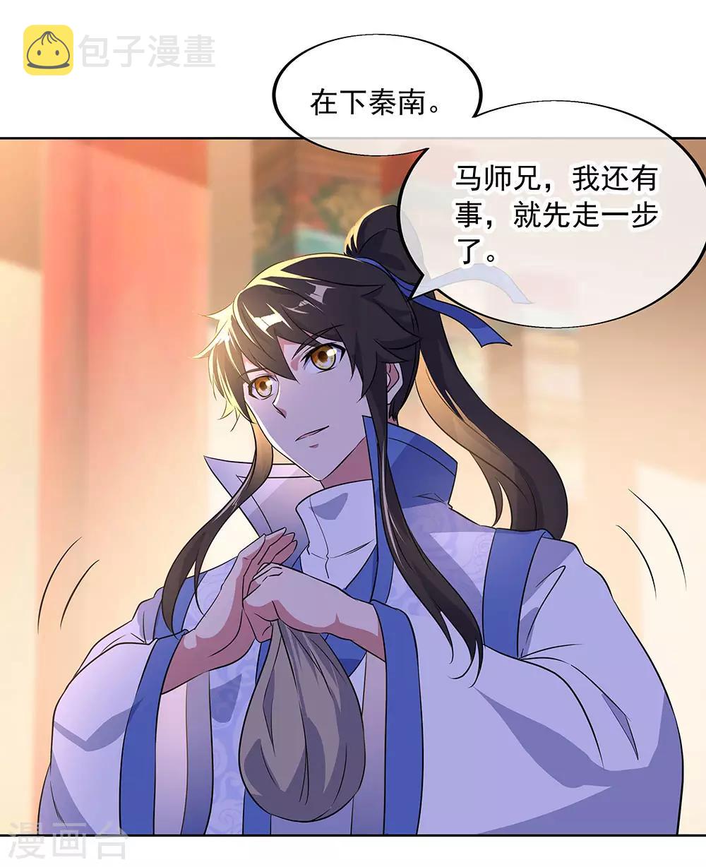 第227话 售宝堂14